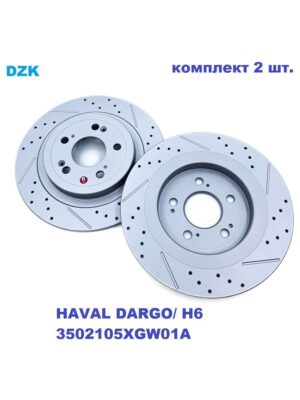 HAVAL DARGO/ HAVAL F7 (II) NEW/H6/H7 задние слотированые/перфорированные тормозные диски (комплект), 3502105XGW01A - Миниатюра 1