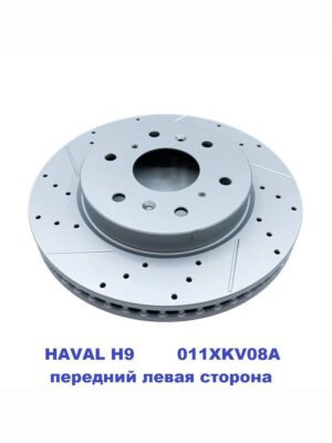 HAVAL H9 (дорейсталинг). Передний ЛЕВЫЙ вентилируемый/перфорированный тормозной диск 3501011XKV08A - Миниатюра 1