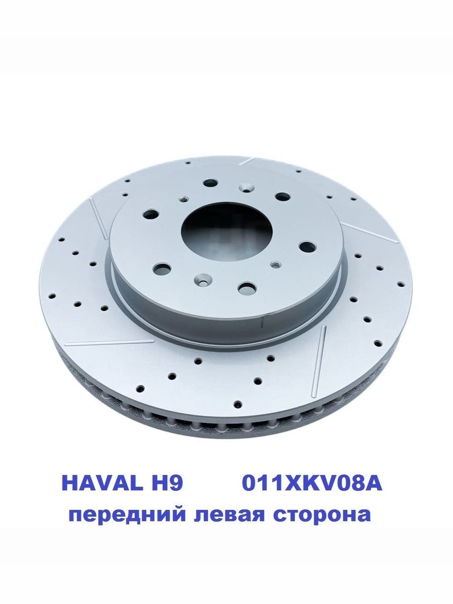 HAVAL H9 (дорейсталинг). Передний ЛЕВЫЙ вентилируемый/перфорированный тормозной диск 3501011XKV08A - Фото 1