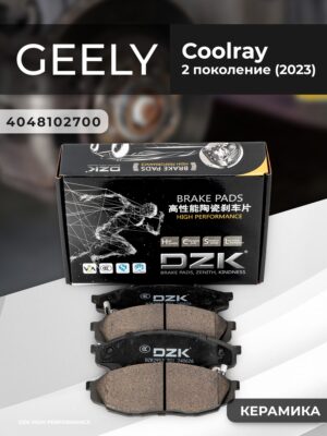 Geely Coolray (2 поколение 2023-н.в.). Передние КЕРАМИЧЕСКИЕ тормозные колодки. 4048102700 - Миниатюра 1