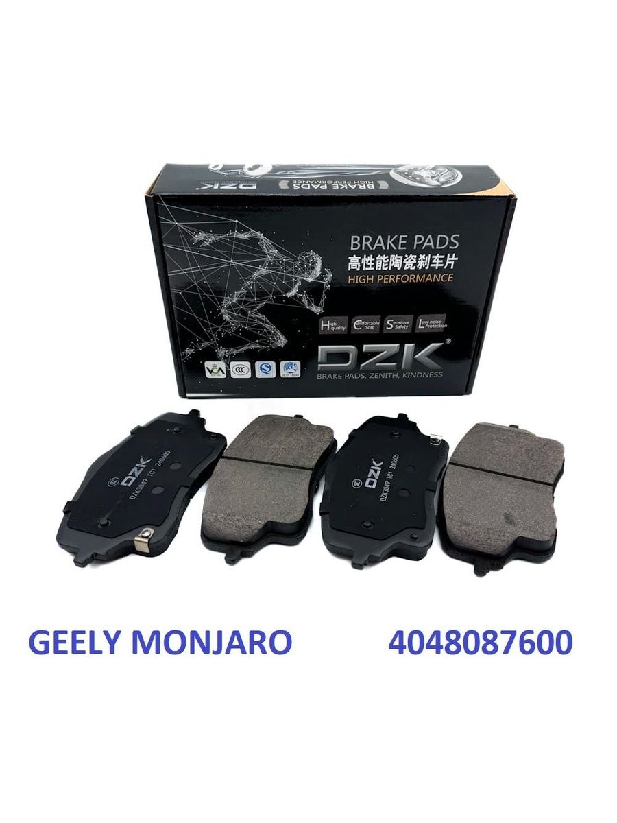 GEELY MONJARO. Передние КЕРАМИЧЕСКИЕ тормозные колодки 4048087600 - Миниатюра 1